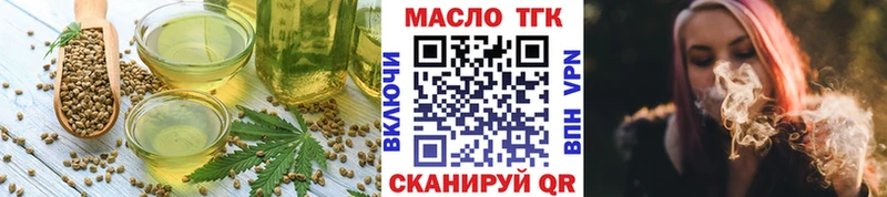 Печенье с ТГК марихуана  Купить закладки  Ялта 