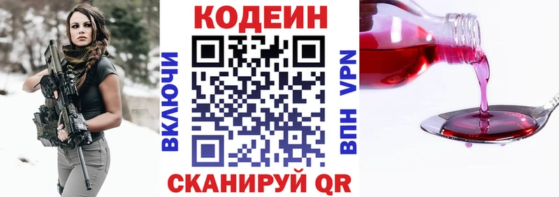 Кодеиновый сироп Lean Purple Drank  Купить  Ялта 
