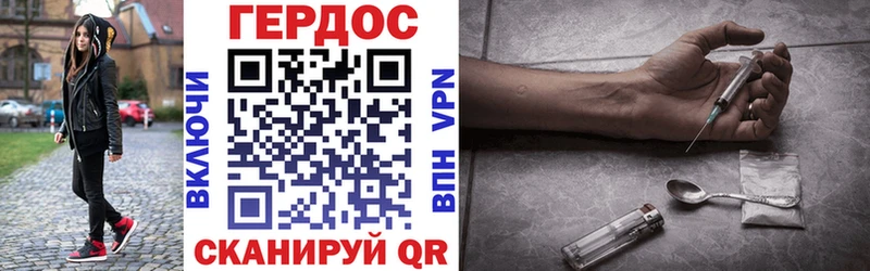 Героин Heroin  Купить  Ялта 