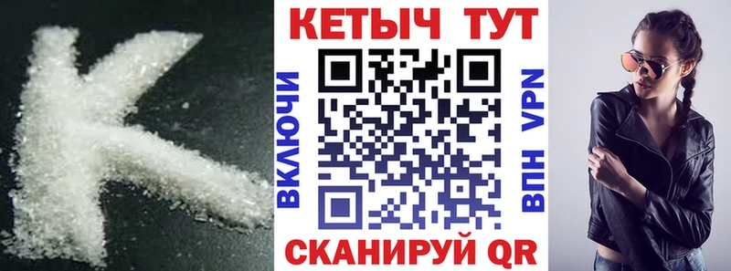 Купить где  Ялта  Кетамин VHQ 