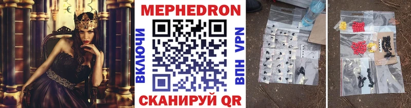 МЯУ-МЯУ 4 MMC  Купить закладки  Ялта 