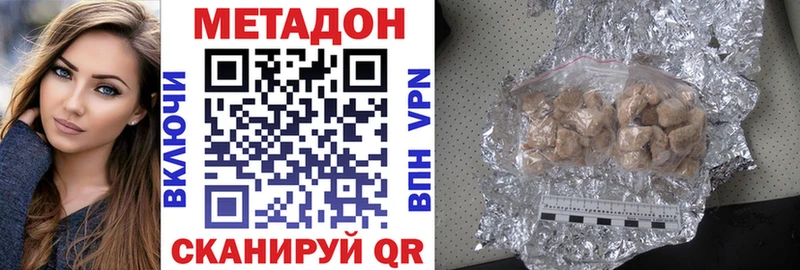 МЕТАДОН мёд  Купить закладки  Ялта 